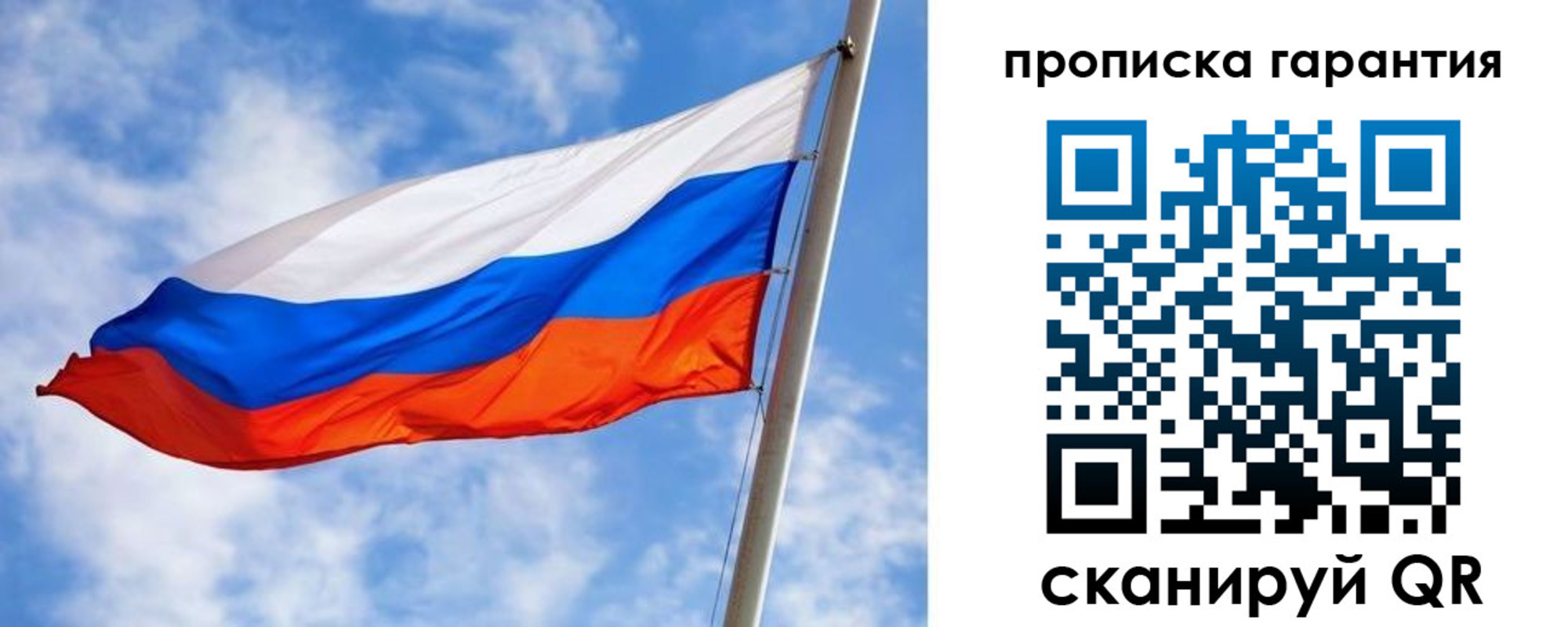 прописка гарантия в Бузулуке